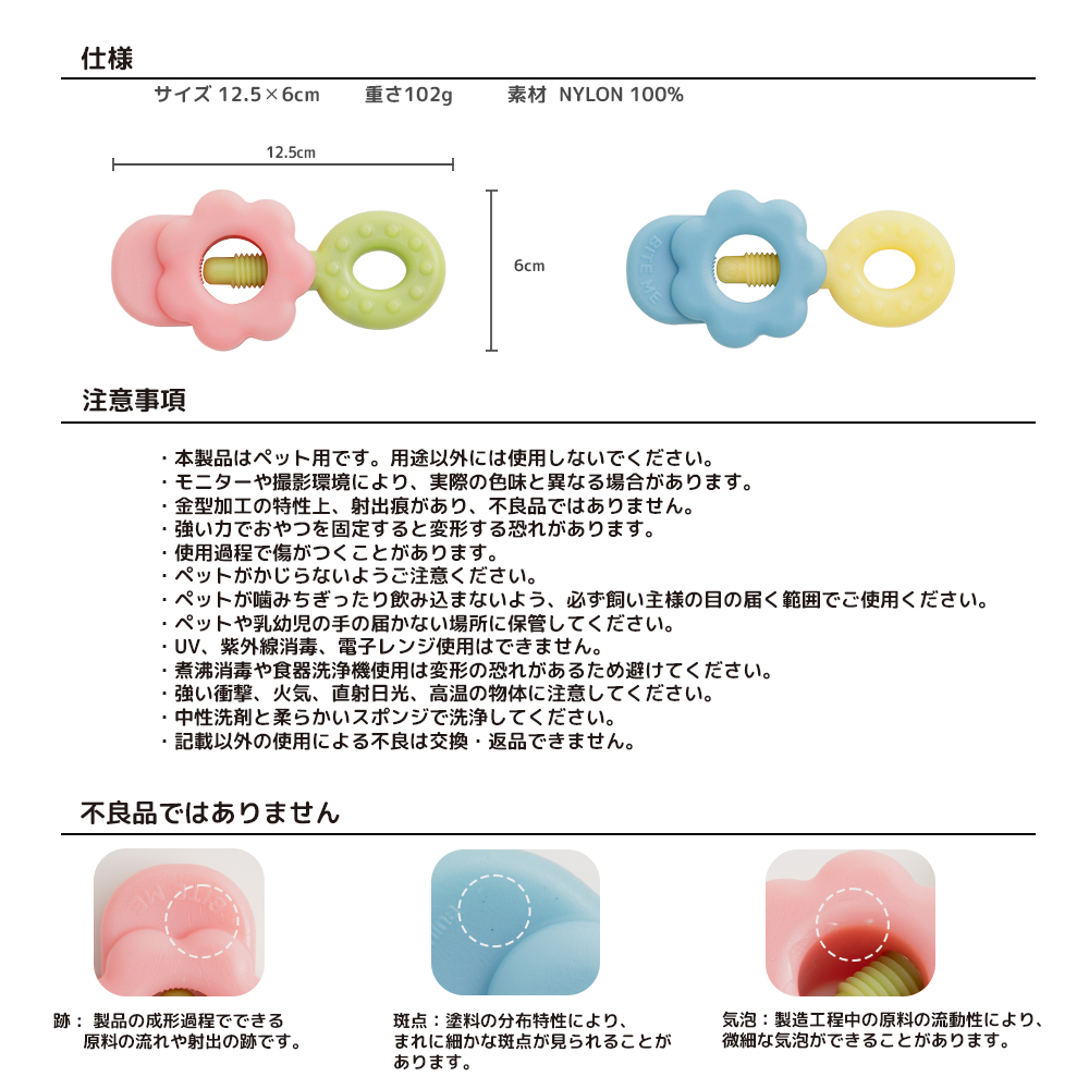 イージーバイトグリップ | ペット用の食品・用品・衣類